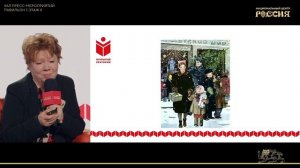 Новогодняя лекция Веры Донец в НЦ «Россия»