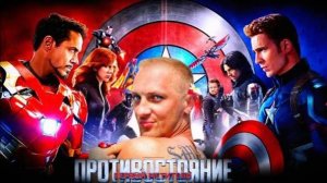 Зубарев смотрит фильм "Первый мститель: Противостояние"