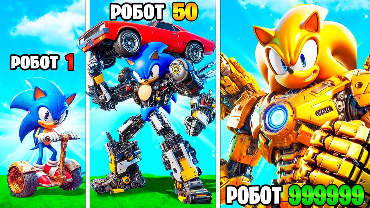 Прокачал Соника в Робота Соника в ГТА 5! смотреть онлайн