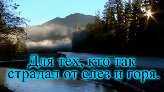 О мой Господь, я весь в грехах... смотреть онлайн