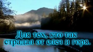 О мой Господь, я весь в грехах...