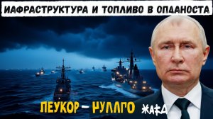 Россия душит юг Украины разрушение инфраструктуры и блокада морских путей  15 мин