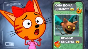 СТРАШНЫЕ СЕРИИ ТРИ КОТА | Никогда не смотри их 😱