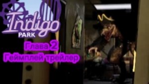 Геймплей трейлер Игры "Indigo Park 2" НА РУССКОМ