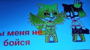 Ашит 282: - Ты меня не бойся!