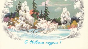 С Новым годом 2026 год Год Огненной лошади Музыкальное поздравление!