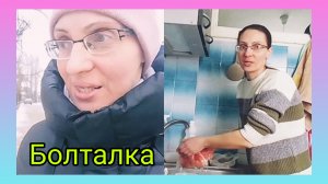 Разделываю мясо и болтаю..Мессенджер Мах..Прогулка до рынка)