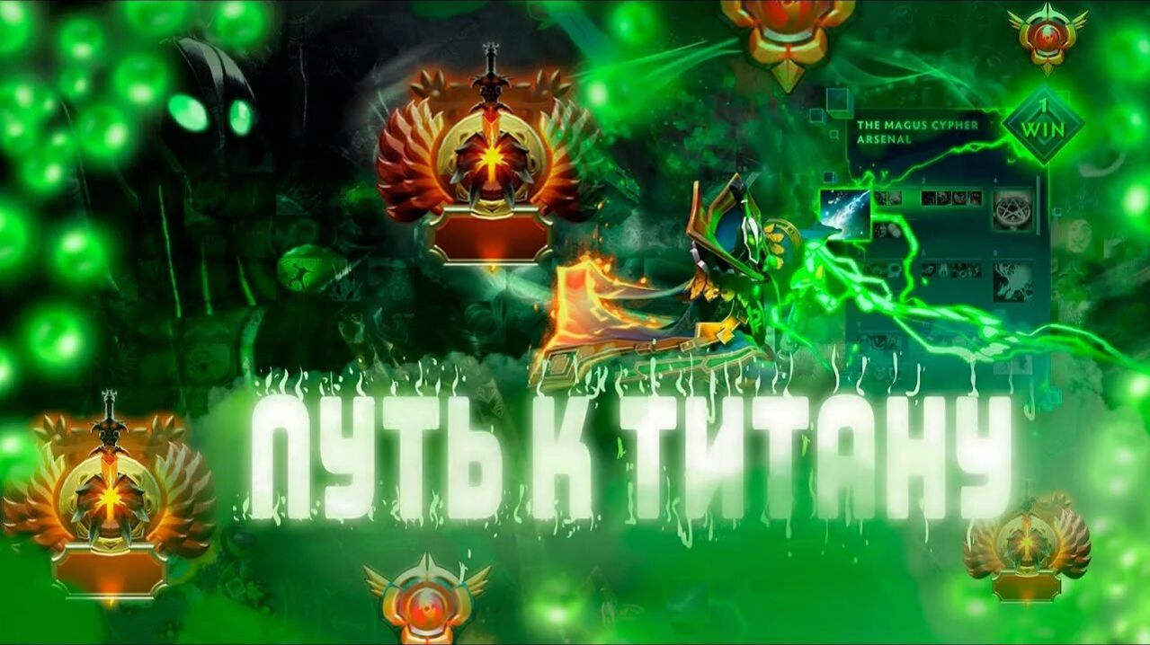 Dota 2 путь с 3к до 5к смотреть онлайн