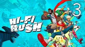 Прохождение Hi-Fi RUSH #3 Почувствуй Ритм