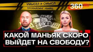 Как кастрировать насильников и эффективна ли смертная казнь?