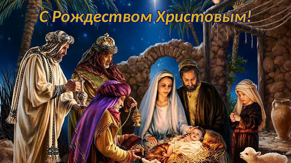 Рождество 2025 смотреть онлайн