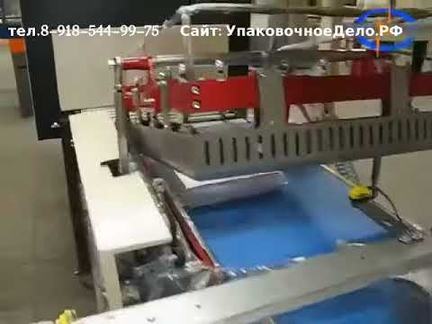 Упаковочная машина для коробок смотреть онлайн