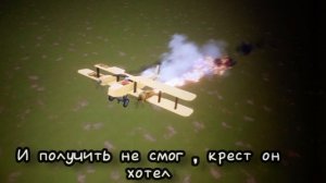 клип - ,, пули не летели "
песня о немецком солдате и английском бомбардировщике во времена ww2