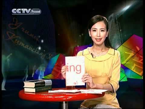 Базовое_знание_5-1 Китайский язык