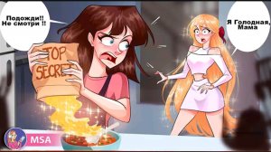 • Я узнала почему я красивая • [ Моя анимированная история ]