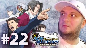 Phoenix Wright: Ace Attorney Trilogy | Мякинс, Сэр!