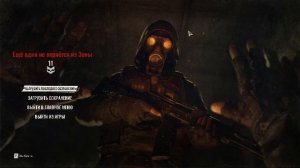 проходим сталкер 2