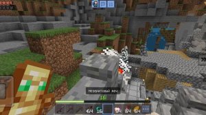 нашол заначку друга в Майнкрафт