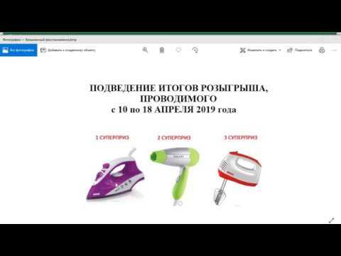 Итоги розыгрыша бытовой техники в "Моем университете" от 19 апреля смотреть онлайн