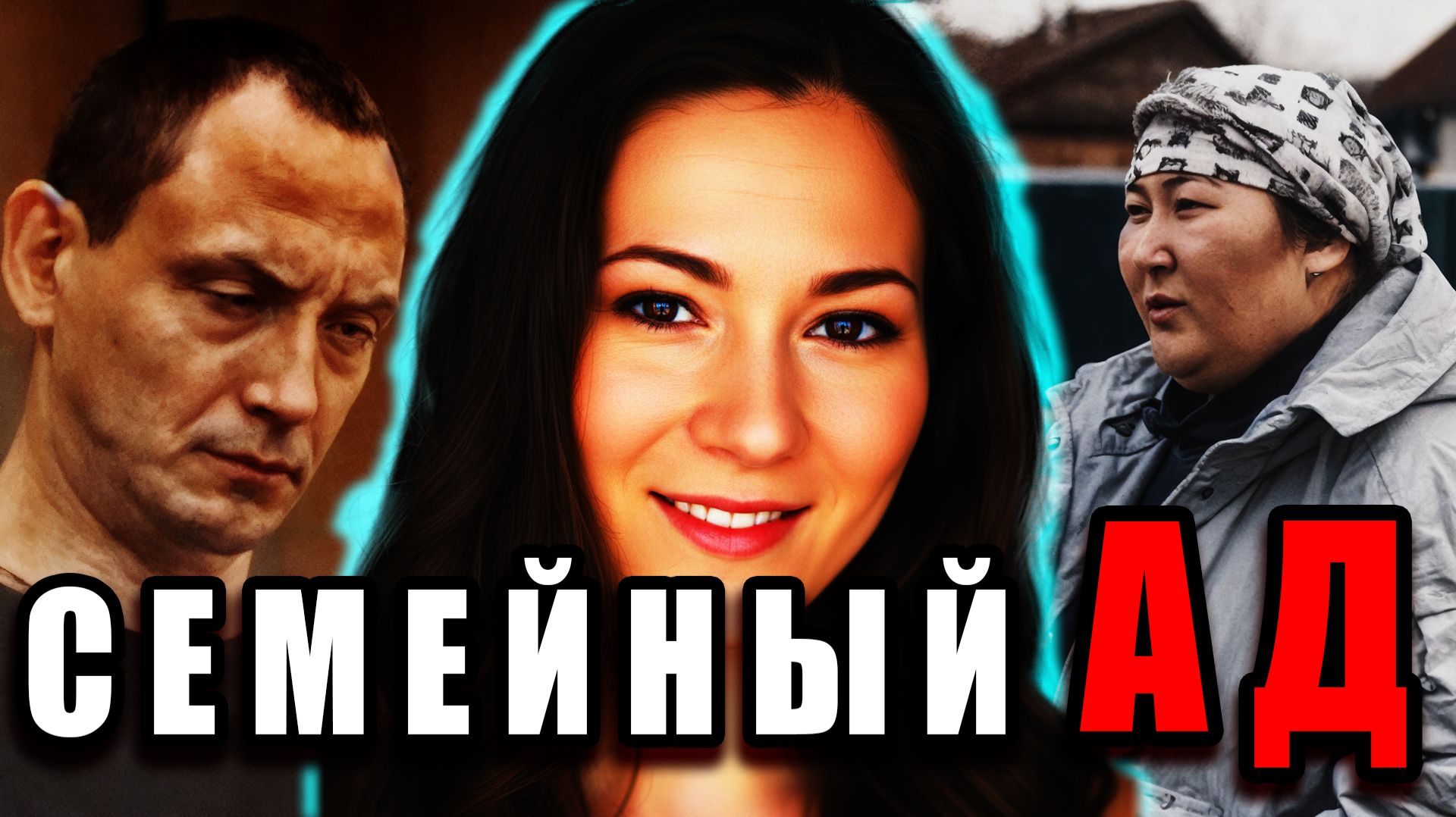 Жестокое преступление в Новосибирске: Дело Константина Жидких. Тру Крайм. Криминальная Хроника. смотреть онлайн