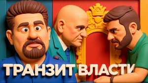 БОНДАР.ШЕЛЕС. ЗАЛУЖНЫЙ ТОТ ЕЩЕ БАНДЭРА.ШУМЕРЫ ЗНАЮТ ЧТО ПРОИГРАЛИ.ПОВТОР- ОТРЫВОК