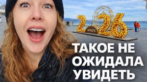 НОВОГОДНИЙ КРЫМ 2025. ЧТО НАТВОРИЛИ НА НАБЕРЕЖНОЙ АЛУШТЫ. НЕ ОДИДАЛА ТАКОЕ УВИДЕТЬ