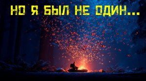 Почему я скрывал эту запись 5 лет? Мистика на таёжной рыбалке