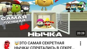 ОТКУДА ОН ТАМ?