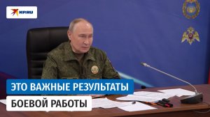 Путин поблагодарил военнослужащих, участвовавших в освобождении Гуляйполя и Димитрова