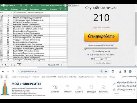 Итоги розыгрыша 11 марта 2024 г. смотреть онлайн