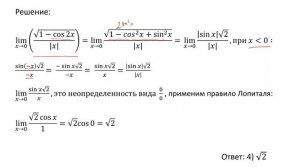 Вычисление предела (А4)