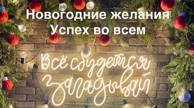 Успех смотреть онлайн