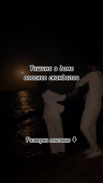 Тишина в доме опаснее скандалов