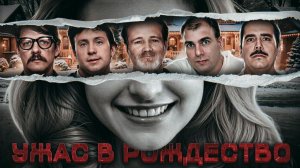 45 дней ада. Преступление, к которому даже ФБР не было готово