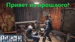 PIONER_2025.12.29. Привет из прошлого!
