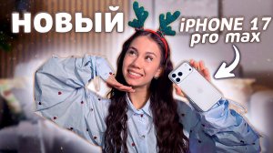 ОБЗОР на Мой НОВЫЙ ТЕЛЕФОН и ХЕЙТЕРОВ!👺