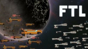 первый запуск FTL: Faster Than Light