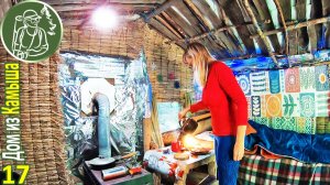 Одна с ночевкой в Домике из камыша | Готовлю стейк из рыбы | 17