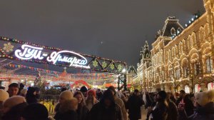 Москва Новогодняя 2026