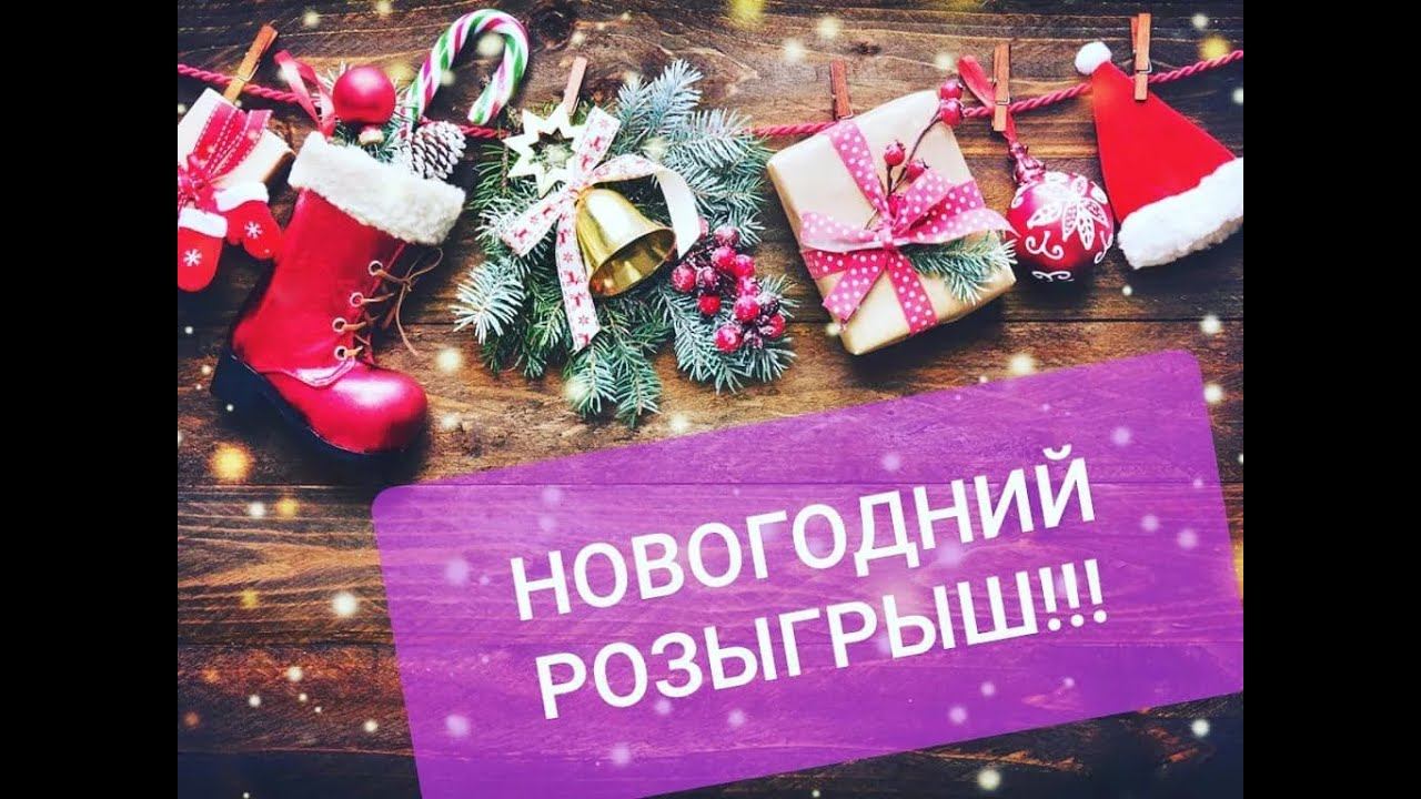 Новогодний розыгрыш 11 января 2021 года смотреть онлайн