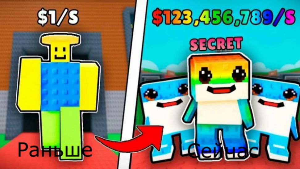 Моя база в Steal a Brainrot раньше и сейчас