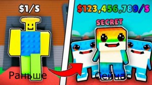 Моя база в Steal a Brainrot раньше и сейчас