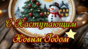 Красивые Открытки с Наступающим Новым Годом: Скачать Видео для WhatsApp