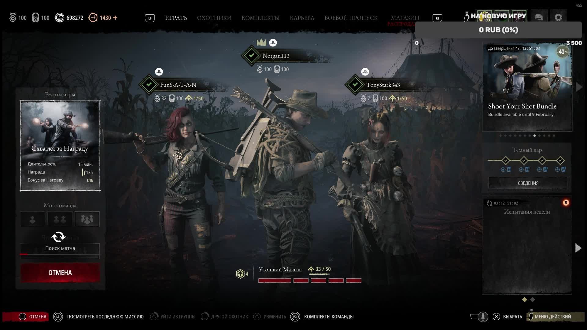 Hunt: Showdown - попытка пострелять смотреть онлайн