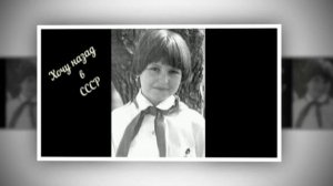 Хочу назад в СССР