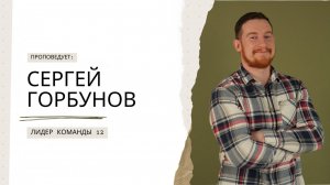 Онлайн трансляция Богослужения от 28.12.2025