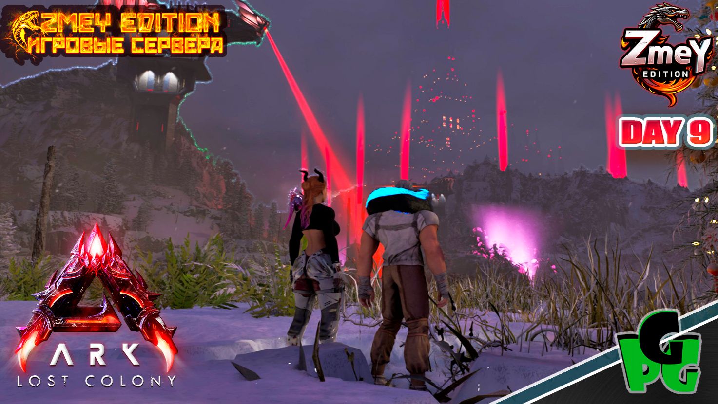 В Город на разведку day 9 Souls ZmeyEdition LOST COLONY ARK Ascended смотреть онлайн
