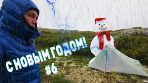 НЕПРЕРЫВНАЯ ГРОЗА ⚡НАСЫПАЛО СУГРОБЫ ❄️ ВЫЖИВАЮ НА ХРЕБТЕ ХАМАР-ДАБАН. ДЕНЬ 3 СЕРИЯ 6