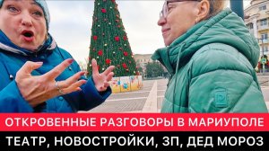 Мариуполь. Про новостройки, работу, ипотеку, чиновников. WALK & TALK от 28.12.2025