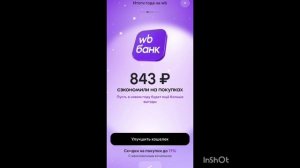 Итоги года на WB 28.12.2025